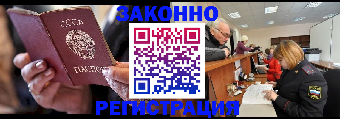 временная регистрация в Саяногорске