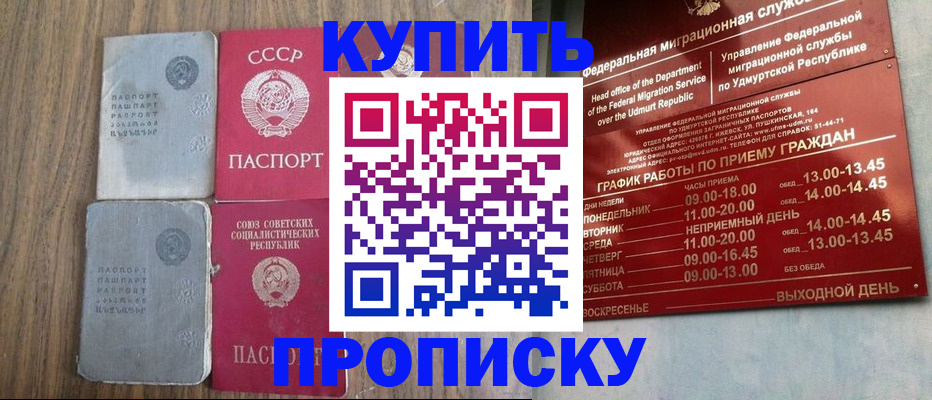 временная регистрация для всех в Саяногорске