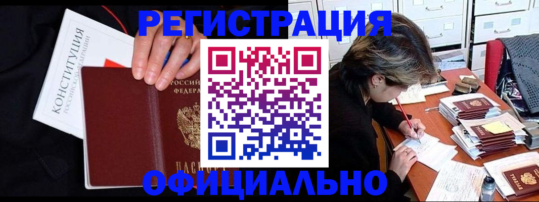 временная регистрация адрес в Саяногорске