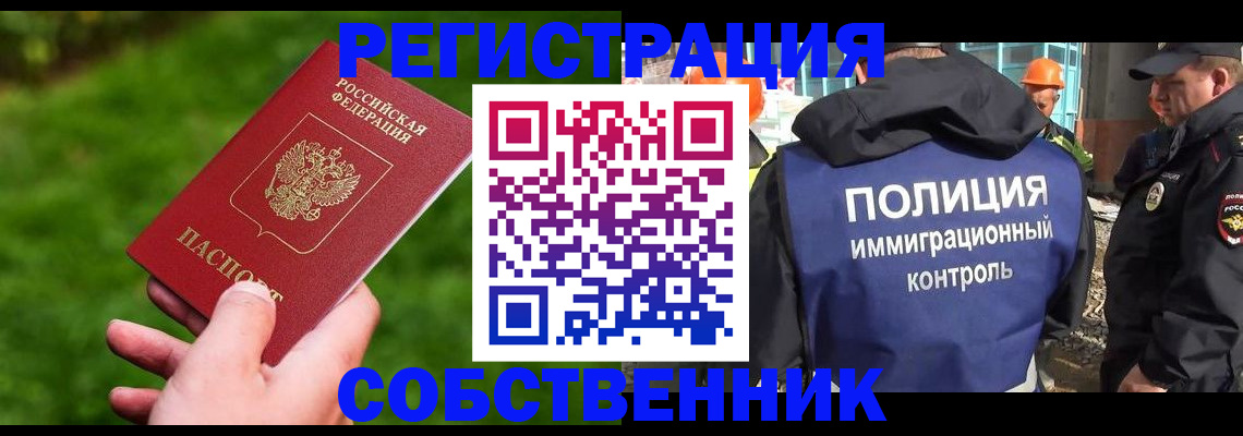 где прописаться в Саяногорске