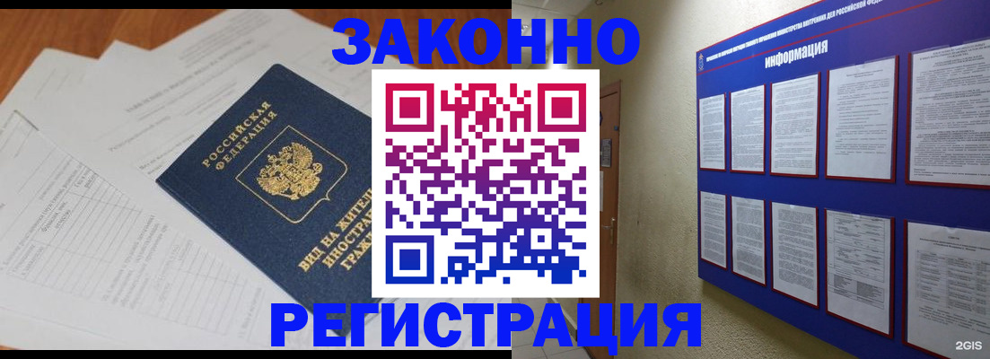 прописка паспорт в Саяногорске