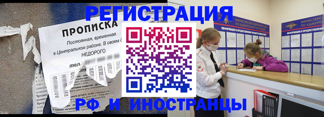 прописка 2025 в Саяногорске