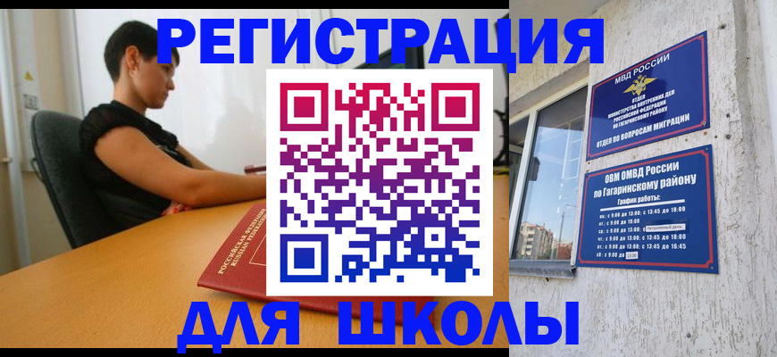 временная регистрация адрес в Саяногорске