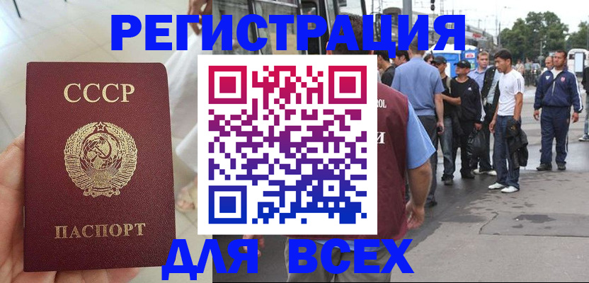 прописка паспорт в Саяногорске
