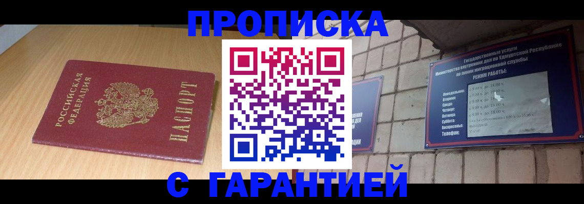 прописка для кредита в Саяногорске
